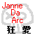 Janne Da Arc��������